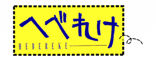 Hebereke (Japan) logo